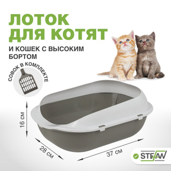 Узкий Лоток Для Кошек – купить в интернет-магазине OZON по низкой цене