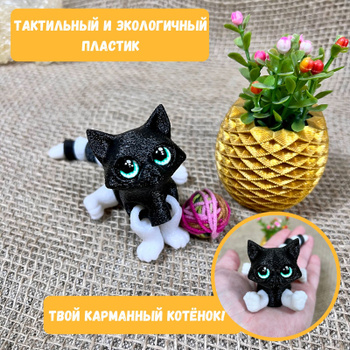 Интерактивная игрушка для кошек Активный кот