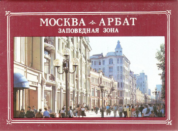 Старые открытки городов России в онлайн-магазине «Старый альбом»
