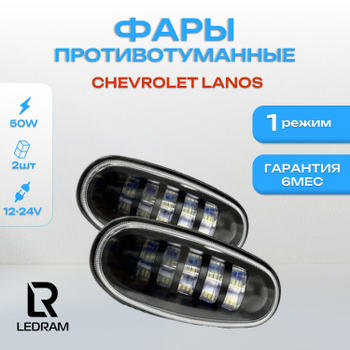 Лампы в Габаритные огни для Chevrolet Lanos I