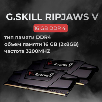 Gskill 8 gb 2025 3200 mhz