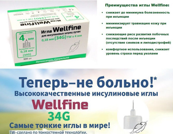 Инсулин Туджео – купить в интернет-аптеке OZON по выгодной цене в Беларуси