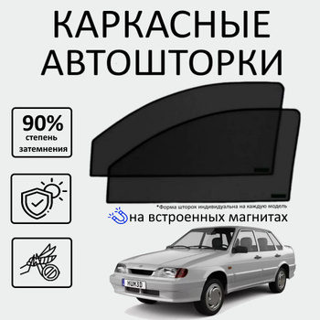 Тонировка авто ВАЗ (LADA) | zamkitu.ru