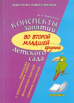 Книги с закладками для младшей группы