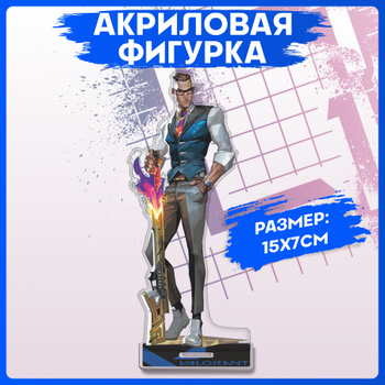 Фигурки Валорант – купить в интернет-магазине OZON по низкой цене в ...