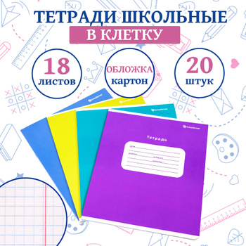 Тетрадь 200 Листов А4 – купить в интернет-магазине OZON по низкой цене