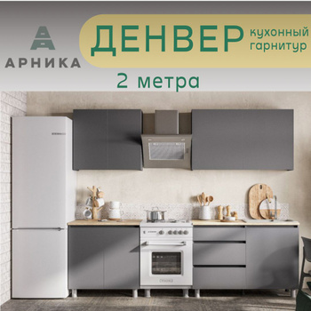 Ремонт квартиры. Выбор кухни, мебель, техника.