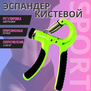 Эспандер кистевой HG 0413-1-IB 2х цв. ручки