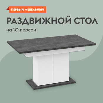 Озон стол кухонный белый глянец на одной ножке