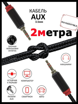 Кабель AUX Mini-Jack 3.5 мм TOPK L20 купити, відгуки 