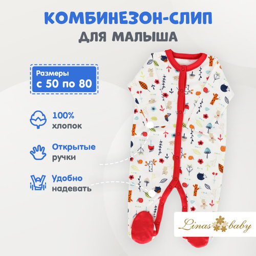 Детская одежда оптом в Новосибирске, Интернет магазин BabyLines