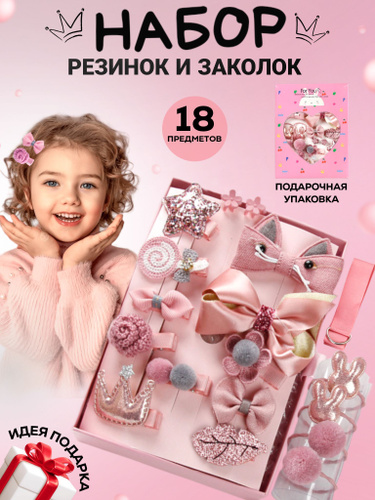 Резинки для волос детские оптом, купить детские аксессуары для волос интернет-магазин Zakolochka