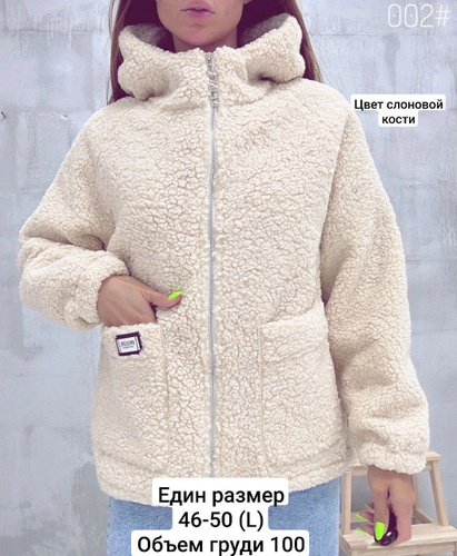 Куртка Из Альпаки – купить в интернет-магазине OZON по выгодной цене