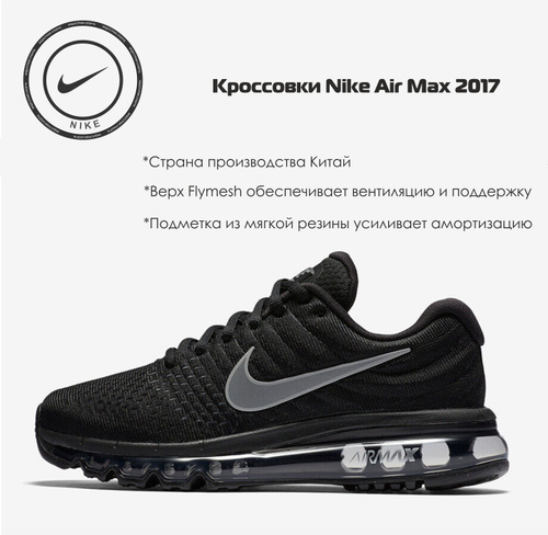 Nike air max 2017 noir outlet fille