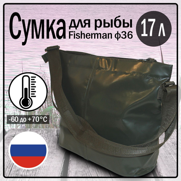 バッグ syuman Fisherman body bag Col:Black Fisherman Рюкзак купить на OZON по низкой цене (520505555)
