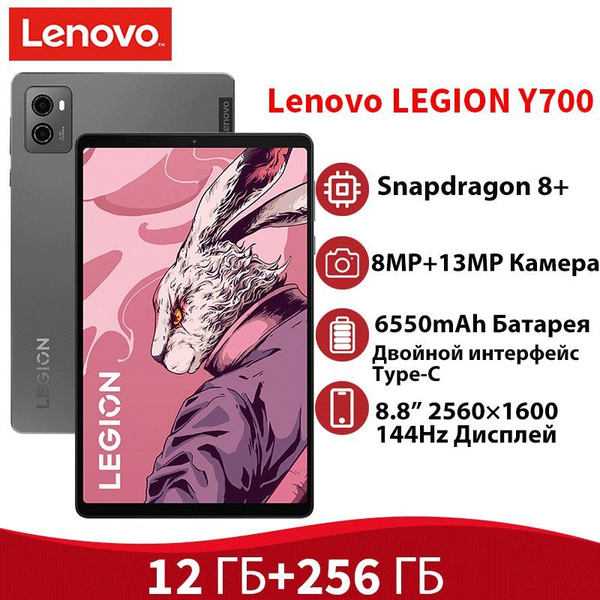【ほぼ未使用】Lenovo Legion Y700 2023 12G+256G Lenovo Планшет HiY900Tab 8.8