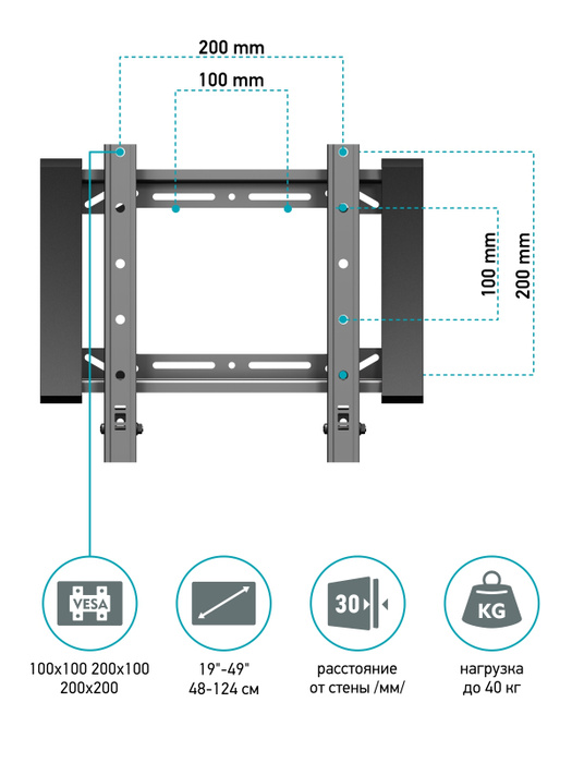 Vesa 200 x 100 мм кронштейн для крепления телевизора на стену