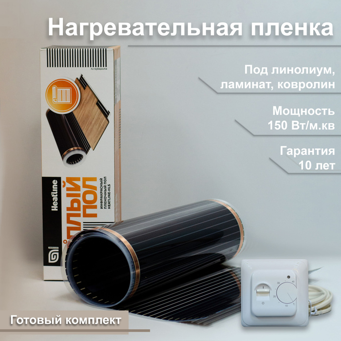 Heatline теплый пол характеристики