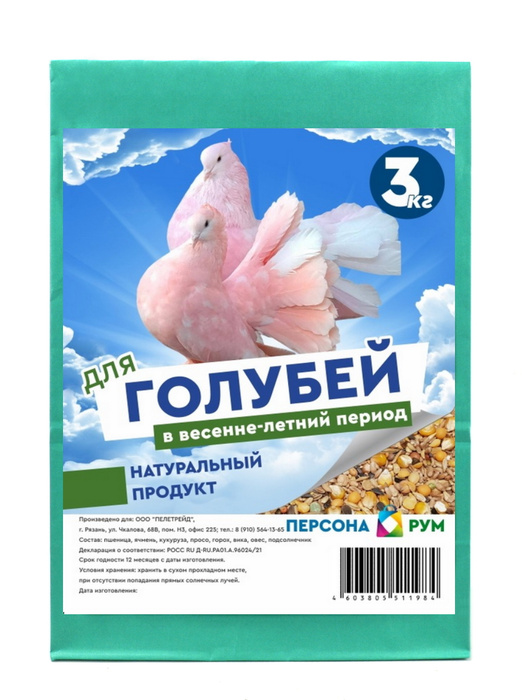 Корм для голубей, уличных птиц, попугаев , грызунов в весенне-летний ...