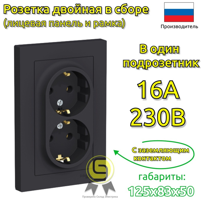 Розетка с usb schneider electric atlasdesign скрытый монтаж с заземлением карбон