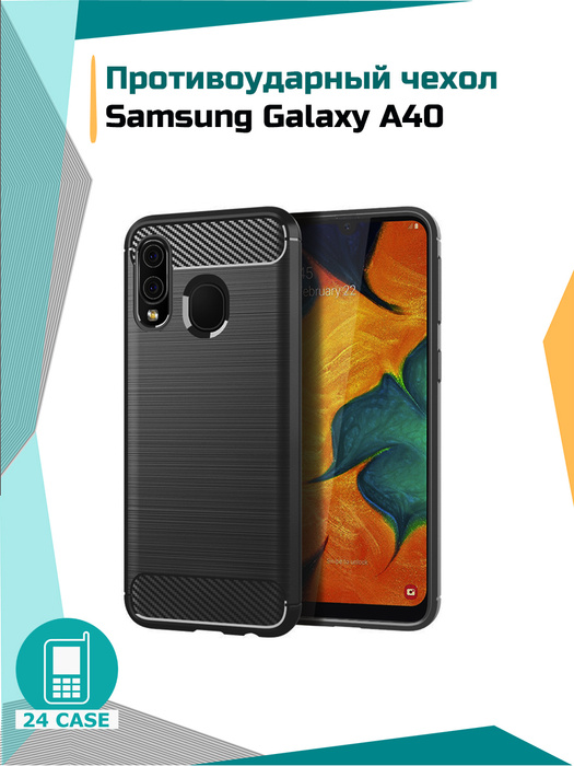 Противоударный чехол для Samsung Galaxy A40 (Самсунг а40, Самсунг ...
