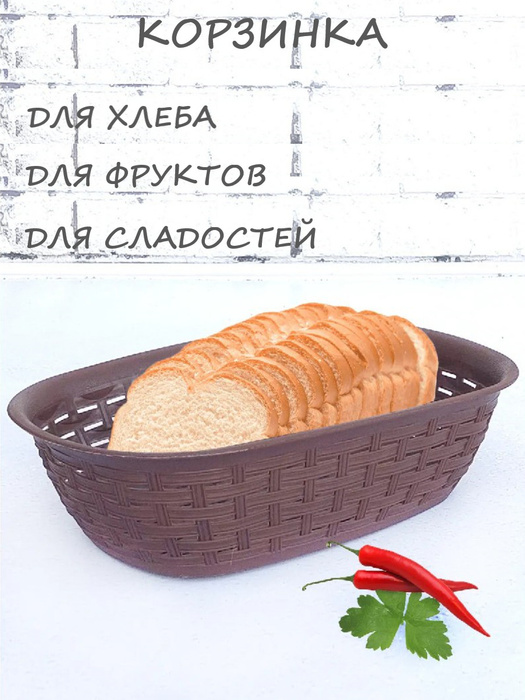 Красивая хлебница на стол