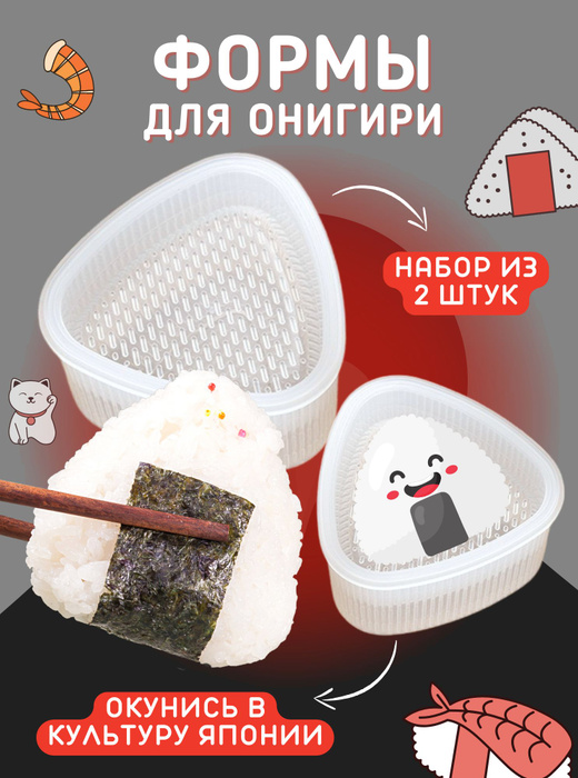 Набор для приготовления роллов - купить с доставкой по выгодным ценам в ...