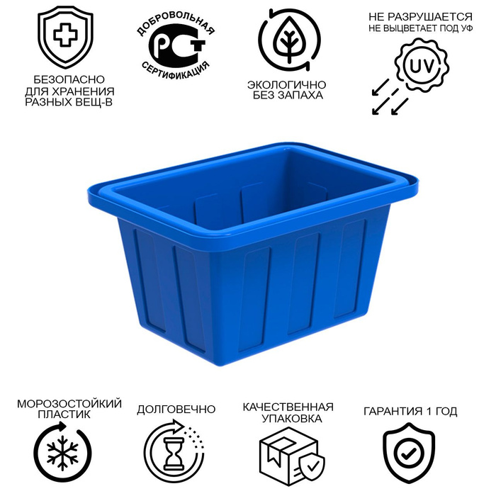 Емкость ванна 90 литров пластиковая для воды / для засолки бочка / для ...