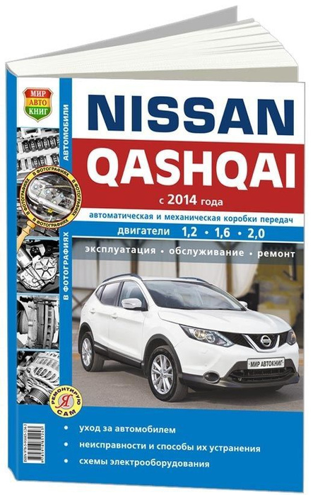 Книга: руководство / инструкция по ремонту и эксплуатации NISSAN ...