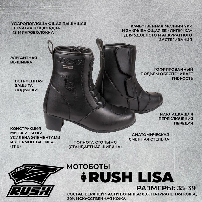 Мотоботы RUSH - купить с доставкой по выгодным ценам в интернет ...