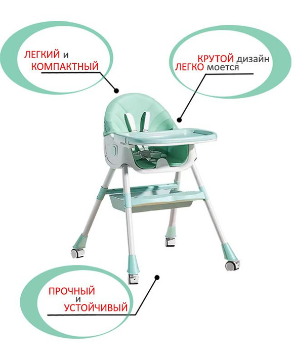 Стульчик для кормления легкий и компактный