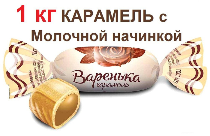 Карамельная начинка Ирка