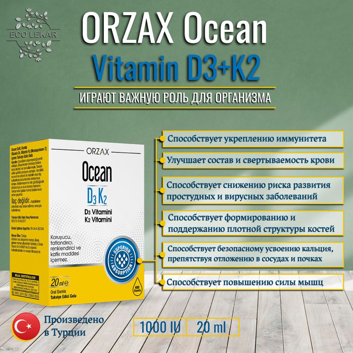 Orzax d3 отзывы. Orzax витамин д3 к2. Витамин д Orzax. Ocean Vitamin d3 1000 IU. Orzax Ocean Vitamin d3.