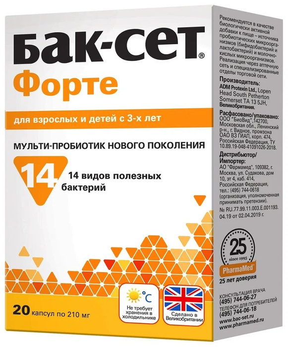 Баксет форте 20. Баксет форте капсулы. АК сет лекарство. Баксет пробиотики.