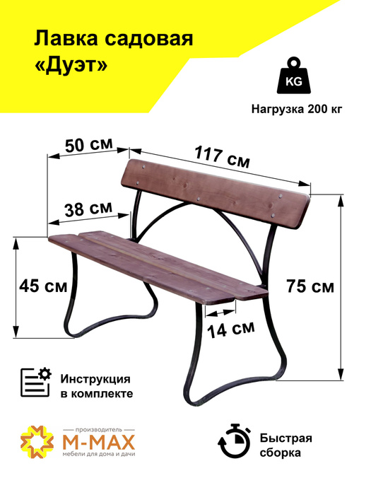 Садовая скамейка инструкция по сборке