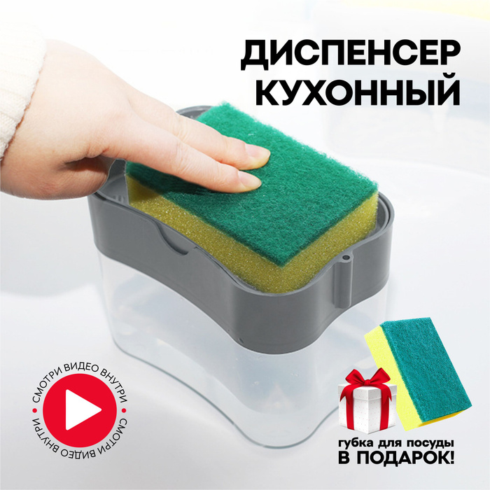Дозатор для моющего средства на кухне Masak, диспенсер для жидкого мыла .