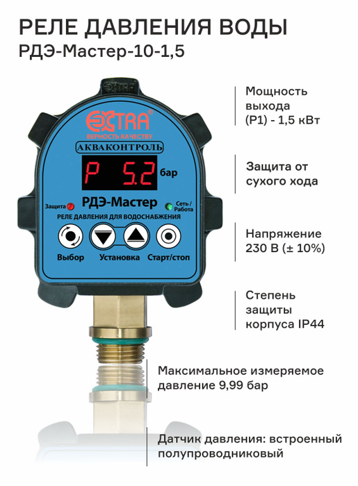 Реле давления для гидроаккумулятора рейтинг