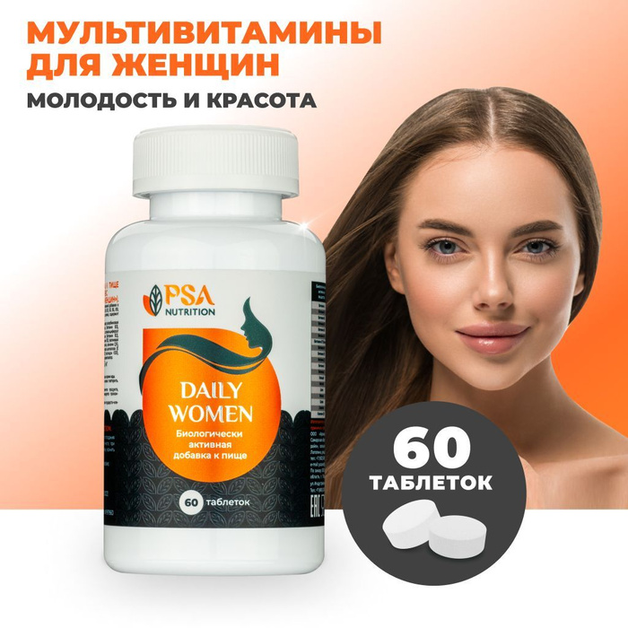 Twinlab men's ultra. Solaray мультивитамины для женщин. 0,40г. Витамины women daily отзывы. Витамины спортлайн для женщин.