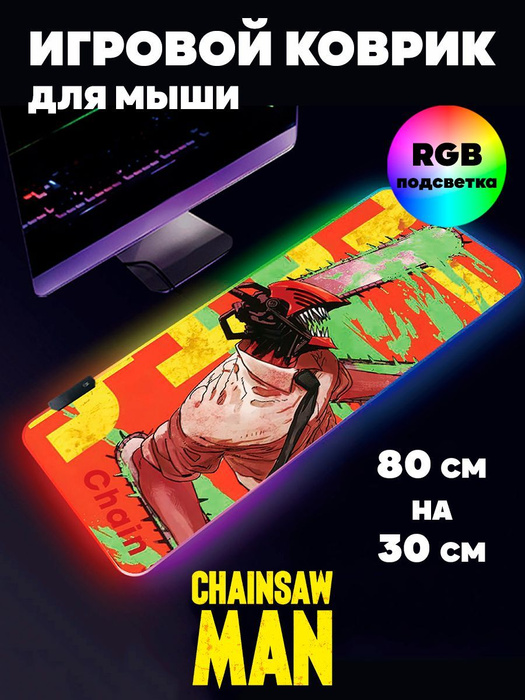 Коврик rgb на весь стол