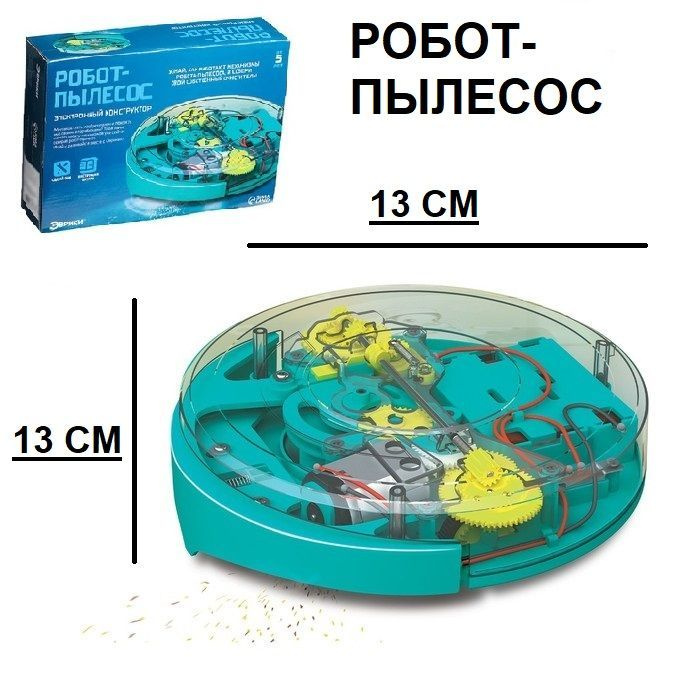 Eureka робот пылесос. Робототехника пылесос. робот эврики.