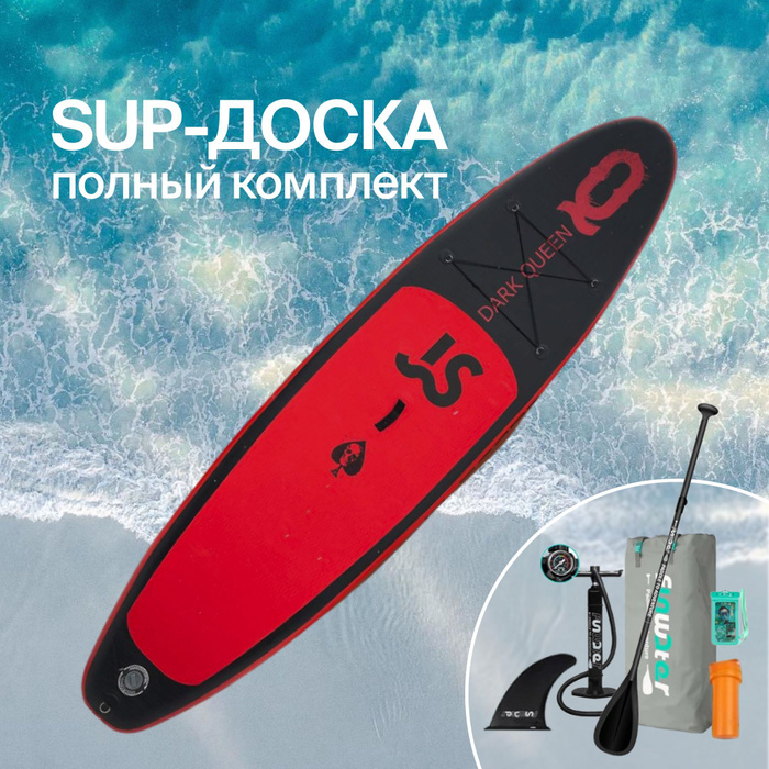 Sup Board js320