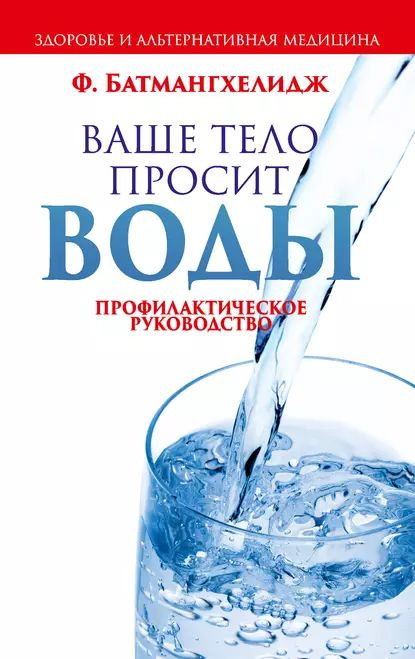 Купить Книгу Без Воды