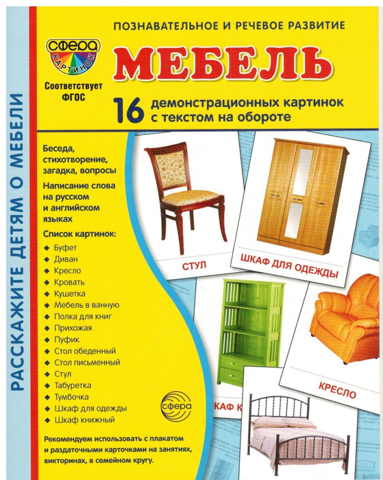 Цветков мебель