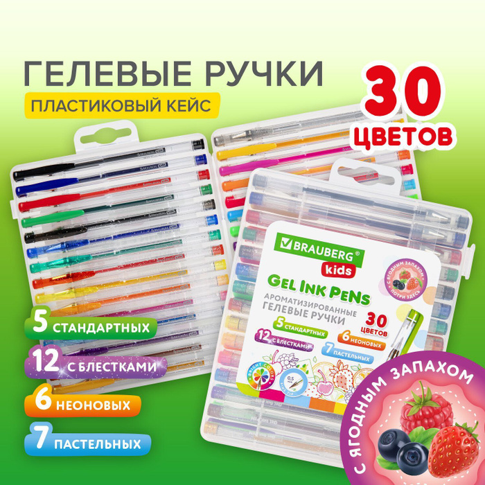  гелевые цветные ароматизированные, Набор 30 Цветов, Fruits, линия .