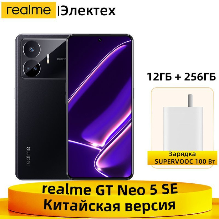 Смартфон Реалми Gt Neo 3t Купить