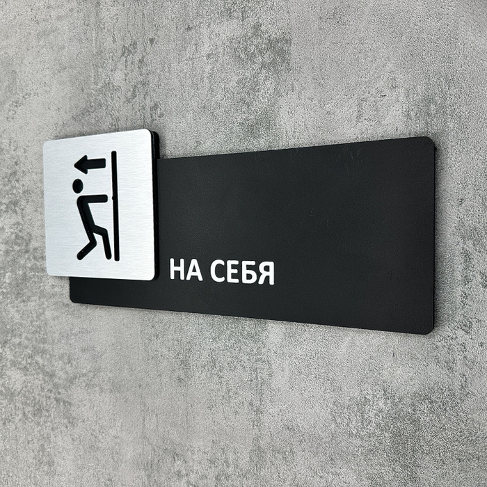 Таблички на дверь