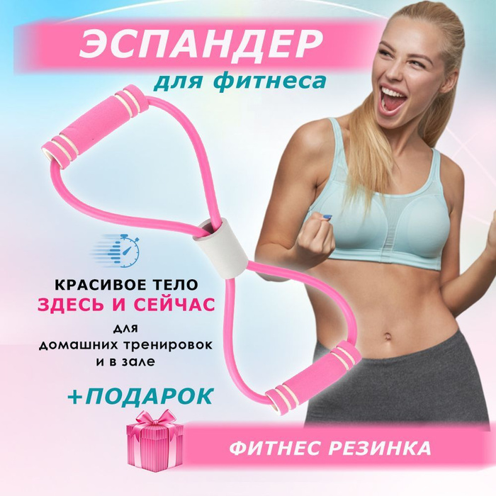 Эспандер восьмерка Sportsteel 1213 01