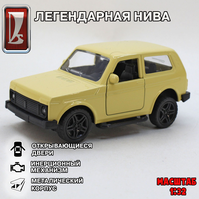 Коллекционная металлическая модель автомобиля \"НИВА\" ВАЗ 2121. Нива в ...