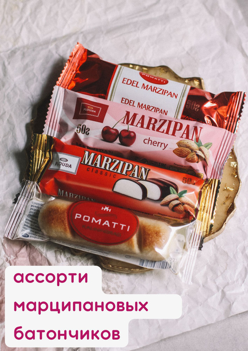 марципановый батончик все виды 4 шт - купить с доставкой по выгодным ...