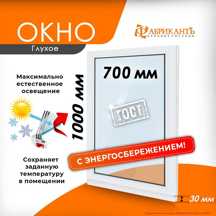 100 окон отзывы. Окно пвх 100х100. Пластик окно 120 140. , 65 фото. 100 окон отзывы.